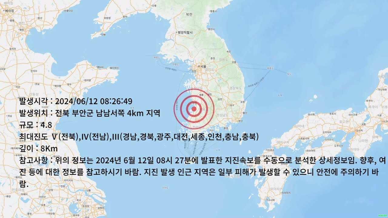 Buan Earthquake - NamuWiki