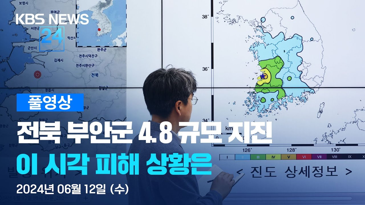 Earthquake Early Warning and Earthquake Early Warning - NamuWiki