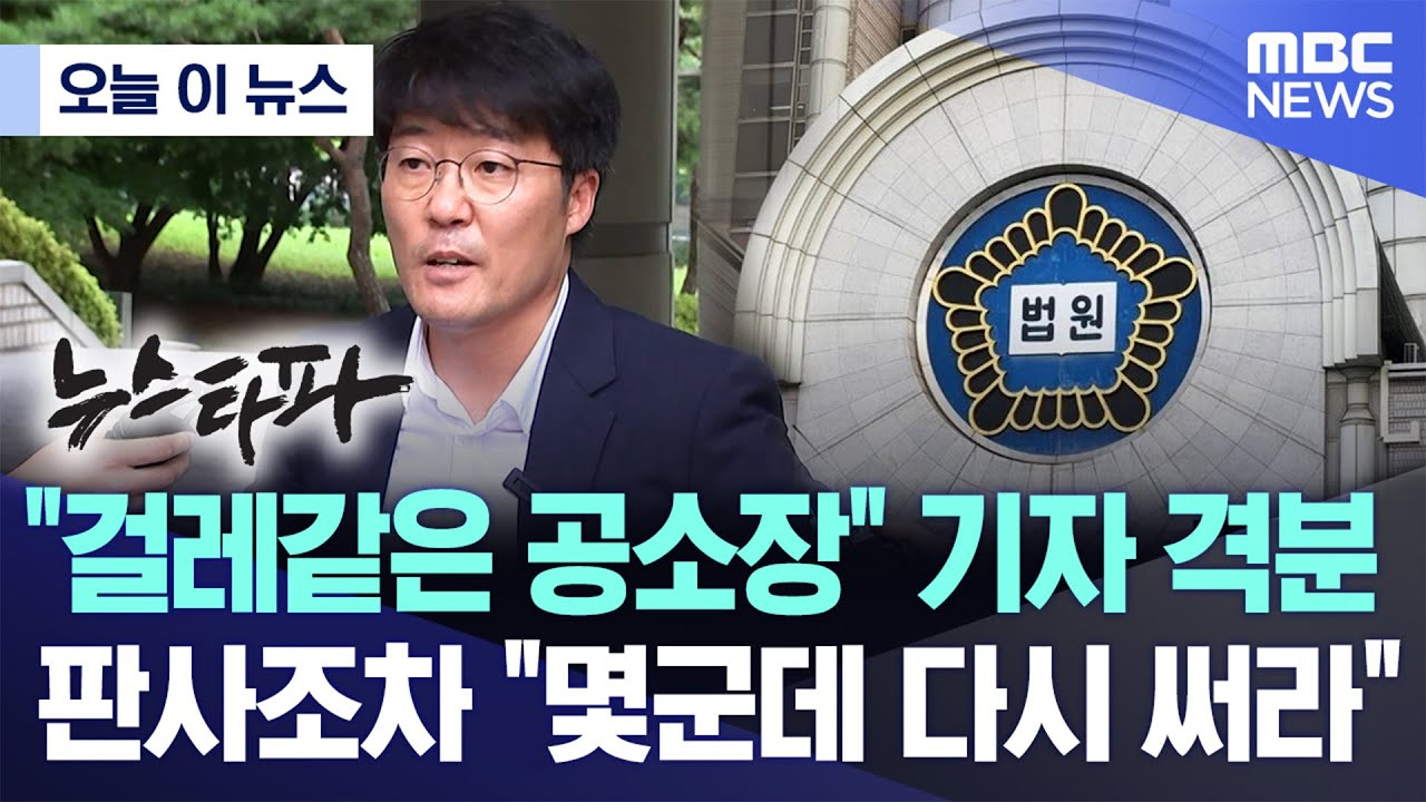 Man-bae Kim and Hak-rim Shin Controversy over manipulation of