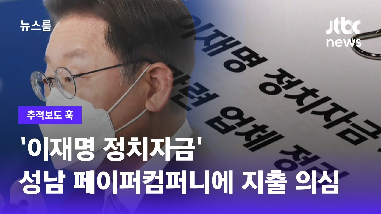Man-bae Kim and Hak-rim Shin Controversy over manipulation of