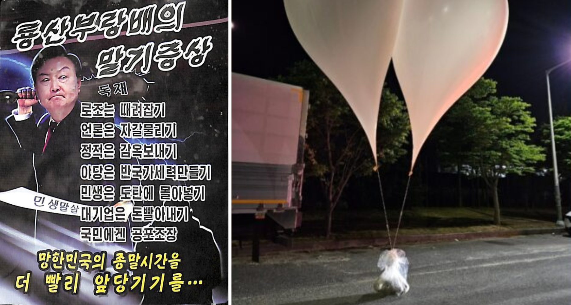 North Korea uses balloons to scatter anti-Yoon propaganda leaflets