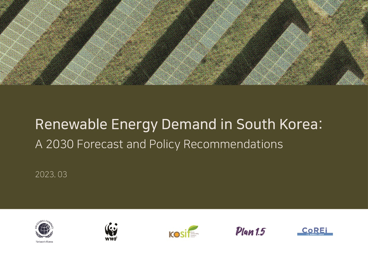 Renewable Energy Demand in South Korea: A  Forecast and